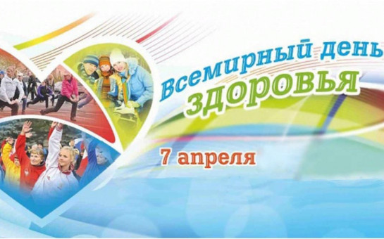 Будь здоров на сто годов
