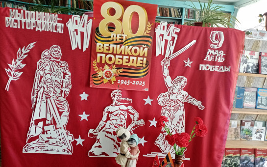 Их имена забыться не должны